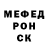 МЕТАДОН кристалл SOCIOPHOBIC 16