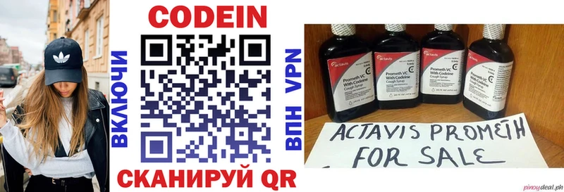 Кодеиновый сироп Lean напиток Lean (лин) Каменногорск