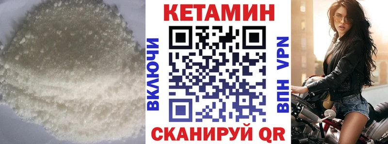 где найти наркотики  дарк нет клад  Кетамин VHQ  Каменногорск  мега сайт 